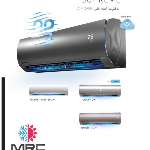 ⁦Tadiran Supreme Inverter⁩ - الصورة ⁦6⁩